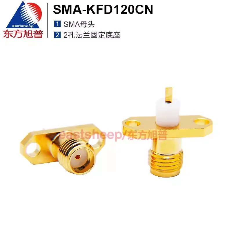 eastsheep High frequency connector SMA-KFD120CN SMA microstrip base 2-hole flange 18G