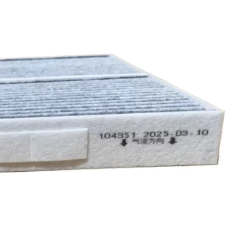 

Оригинальный салонный фильтр с активированным углем MCH-8121211-E1, класс CN95, для BYD Xia MCH8121211E1