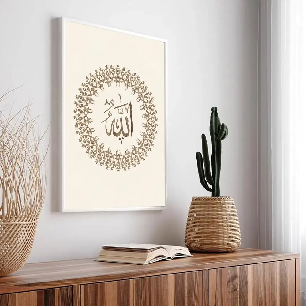 Islamic Allah Muhammad Calligraphy Wall Art Print Poster for Living Room Home Decor Poster