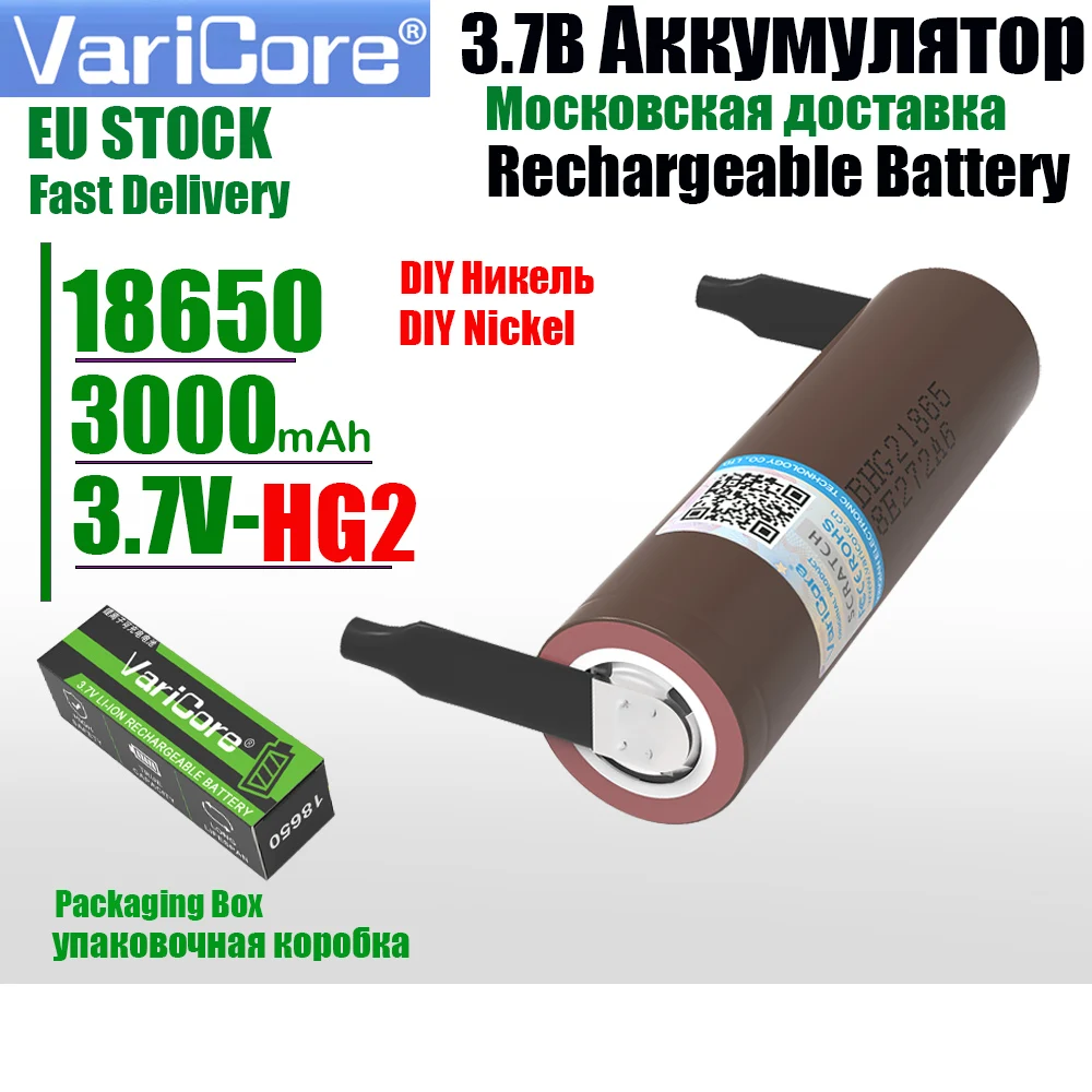 Новый аккумулятор HG2 18650 3000 мАч 18650HG2 3,6 В, разряд 20 А, предназначенный для аккумуляторов hg2 + никель «сделай сам»