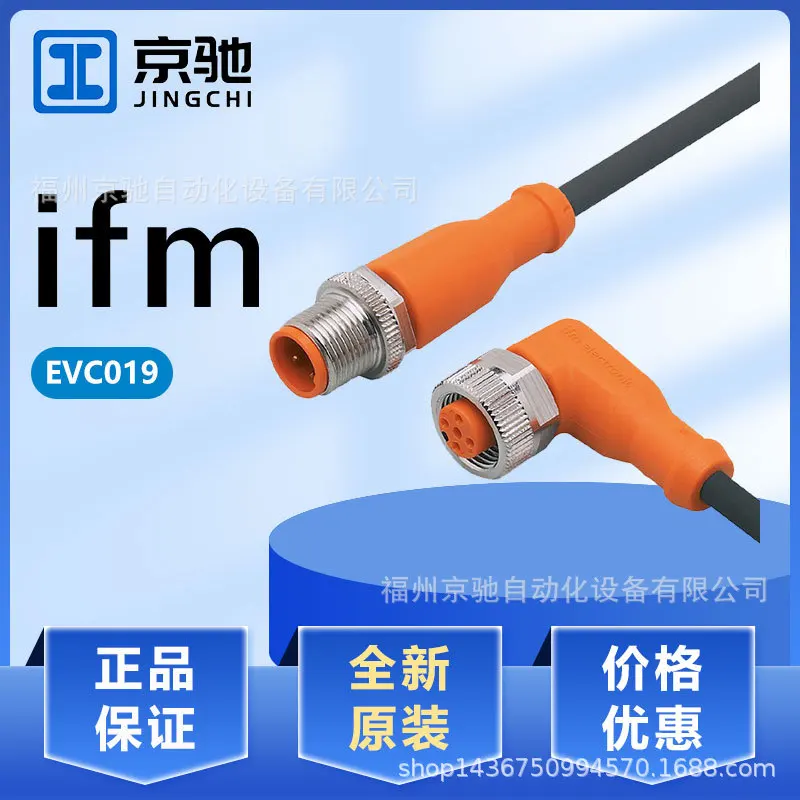 

2025 EVC018 EVC019 EVC01E EVC020 в наличии, IFM Германия, оригинал на складе Запрос