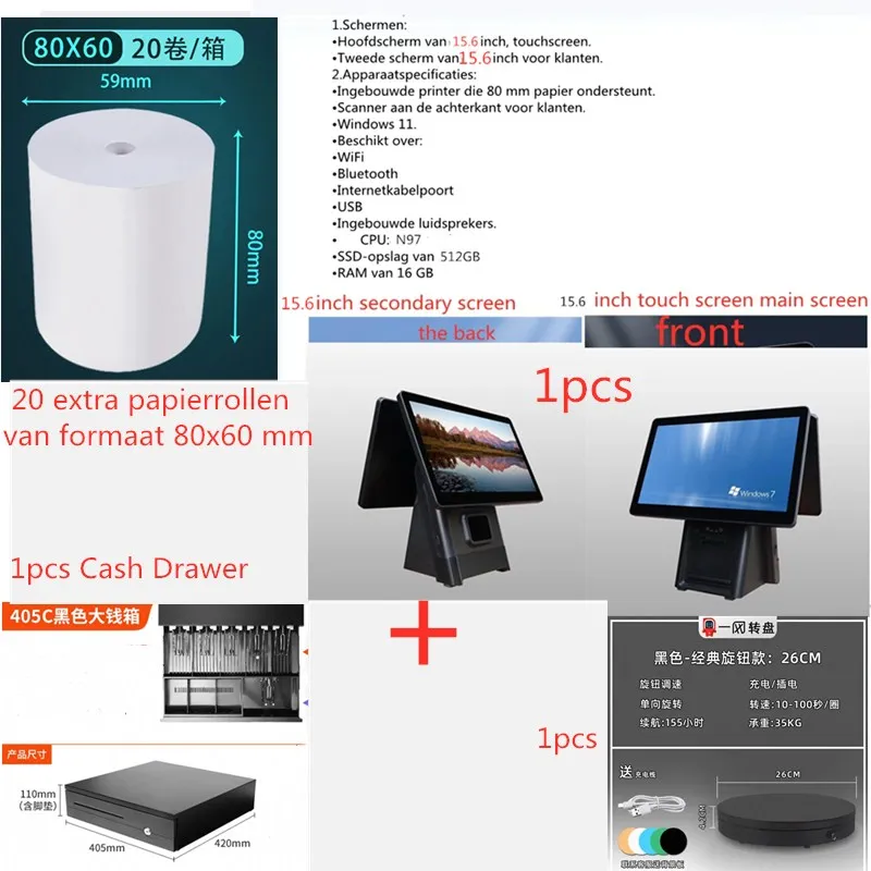 1 caisse enregistreuse + 1 boîte de caisse + 20 rouleaux de papier pour imprimante thermique + 1 table rotative