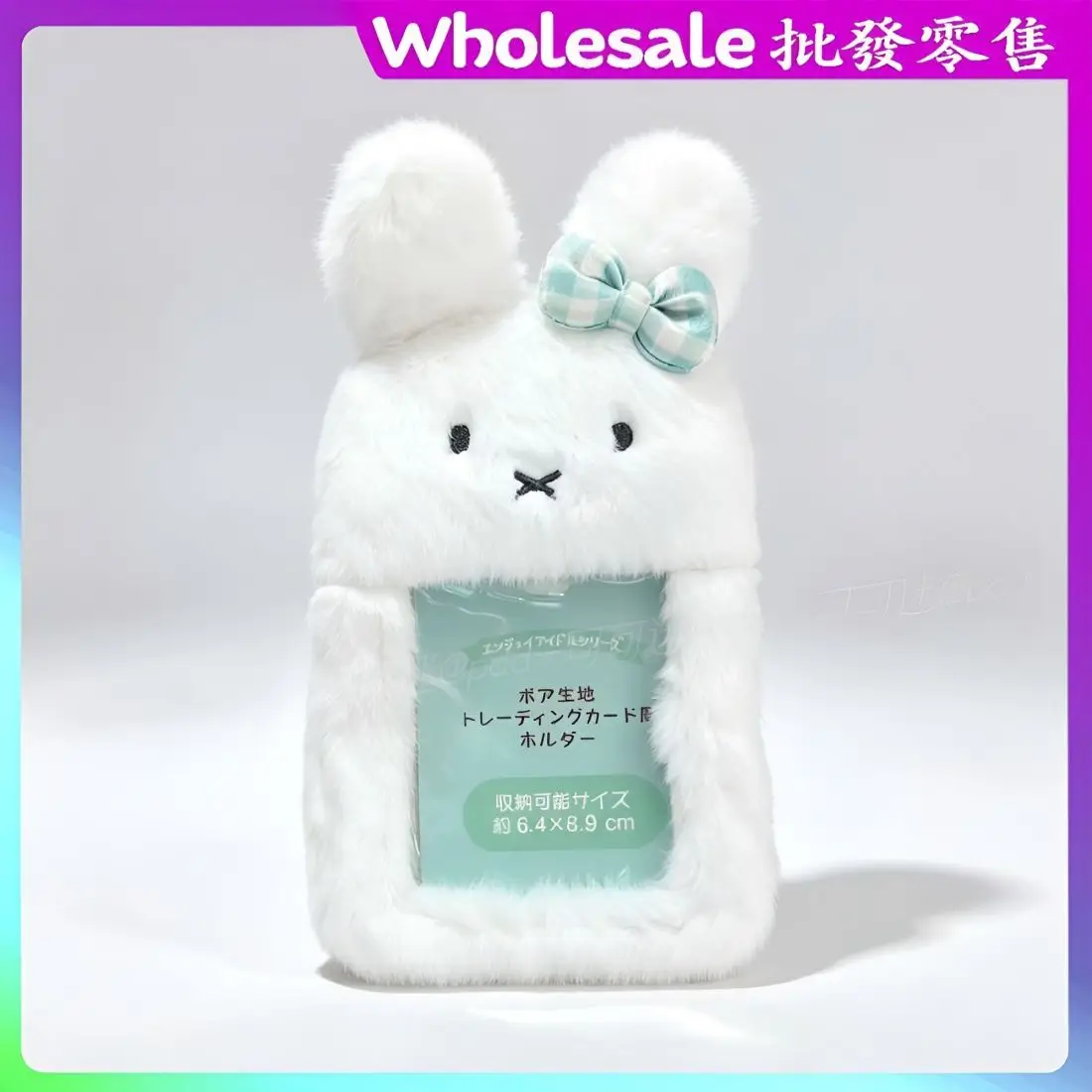 Kawaii Miffy Card Case Cute Cartoon Miffy Bank Card ID Card Plush Keychain Hanger Playmate Doll Gift