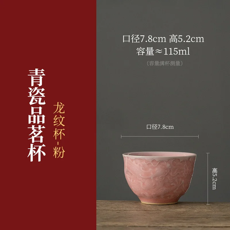 Relief Celadon Master Cup Tea Cup Household Tea Drinking Cup Ceramic High-end Personal Cup Single Cup Tasting Cup Pair Cup Tea S
