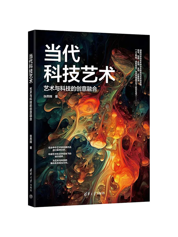 

Книга — Winshare: Современное искусство технологий — креативное сочетание искусства и технологий