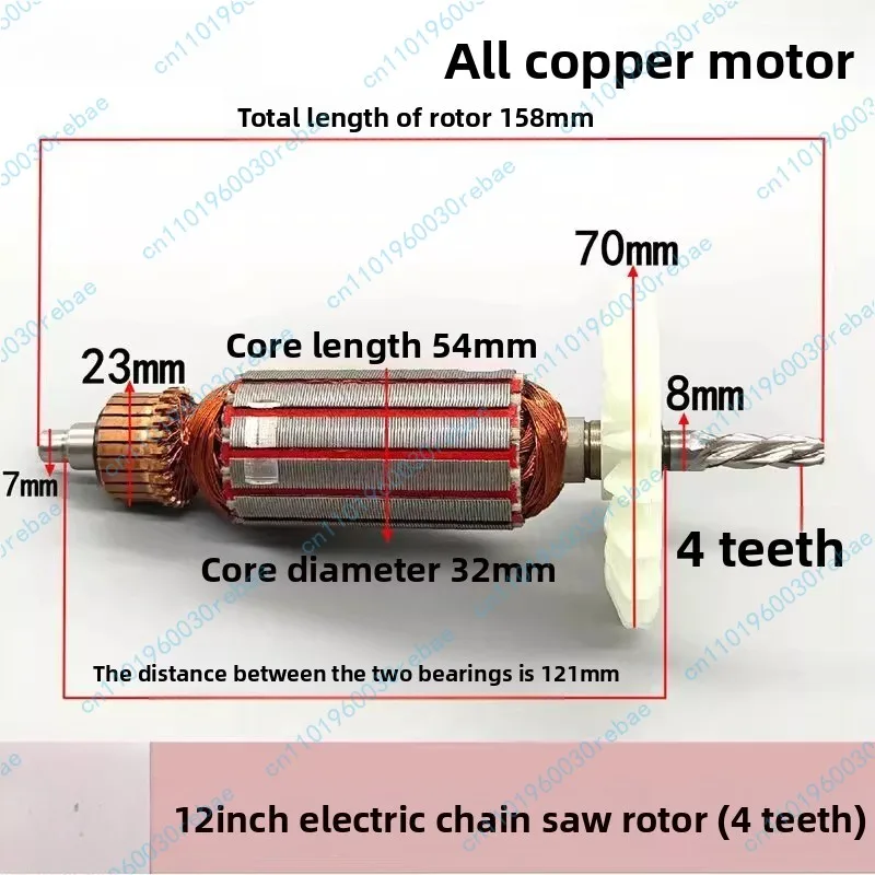 12inch Electric Chainsaw Rotor 4-Teeth D2-1 Chainsaw Wood Saw Coil Universal Motor
