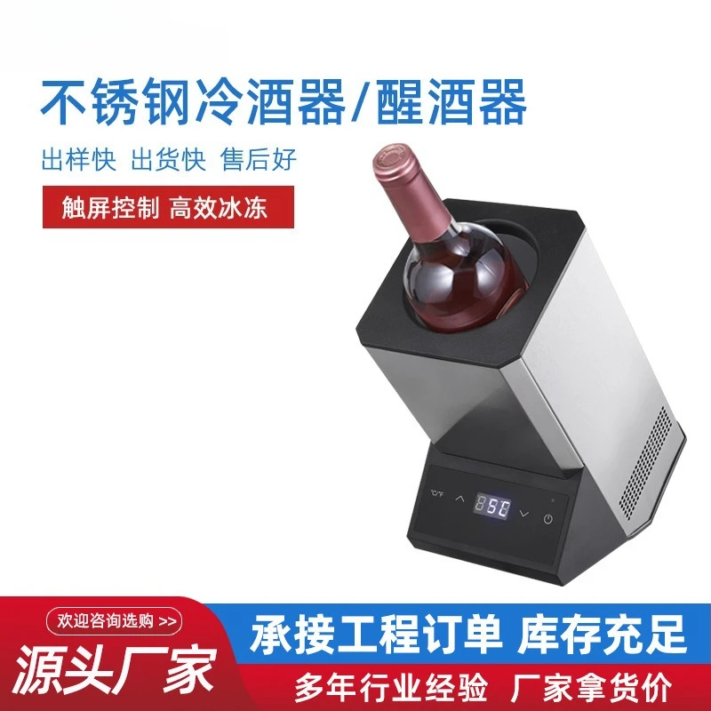 

Wine Stainless Steel Electronic Iceware Red Wine Quick Cooling Refrigerator Temperature Control Adjustment