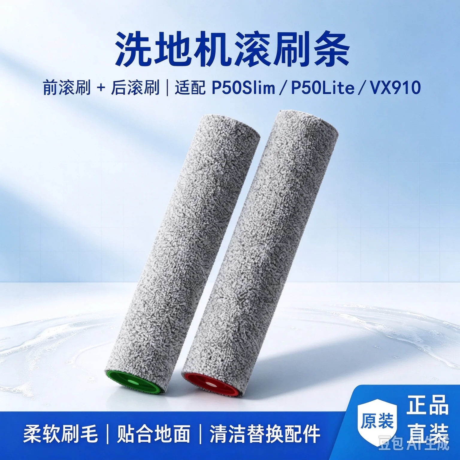 2PCS Original Vacuum Cleaner Roller Brush for Deerma VX910W Replacement Roller Accessories