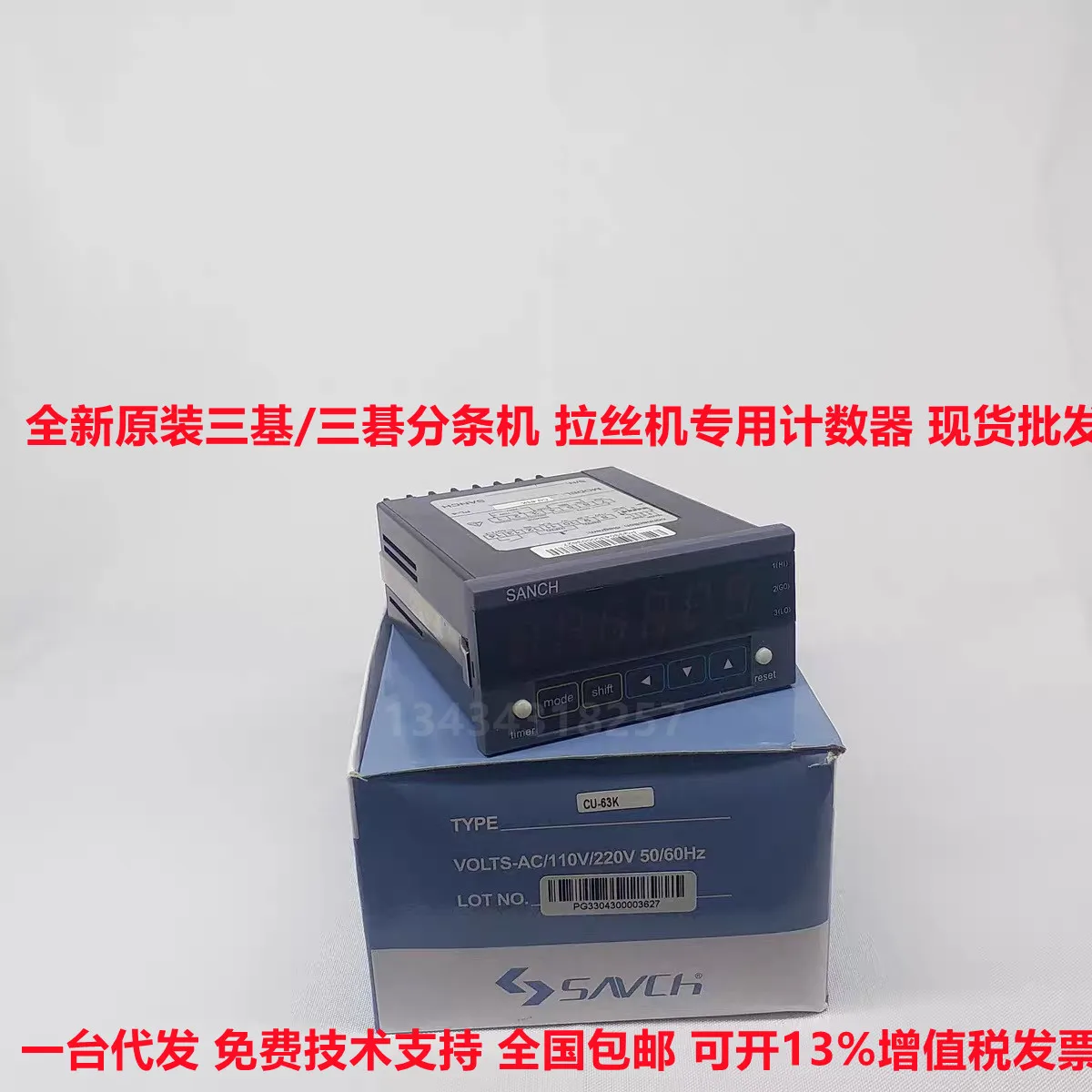 Taiwan Province Sanji/Sanqi Counter SANCH Slitting Machine Electronic Meter CU-62K Meter CU-63K