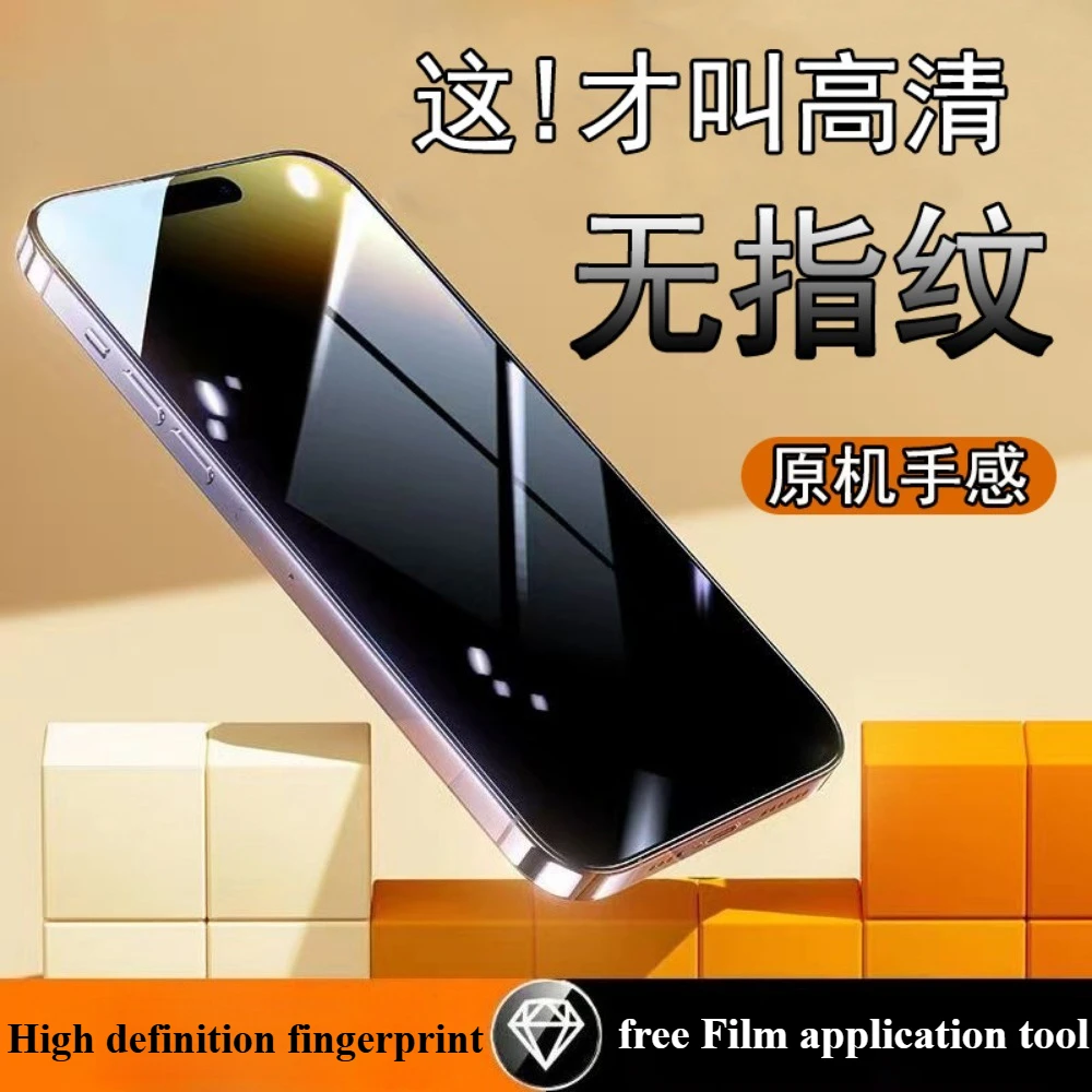 

For iphone 16promax 15plus 14pro 13 12 full screen tempered film anti-peeping film high definition durable