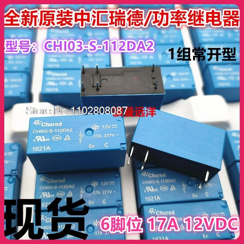 （5PCS/LOT）CHI03-S-112DA2 12V 17A   JQX-115F HF115F 012-1HS3 .