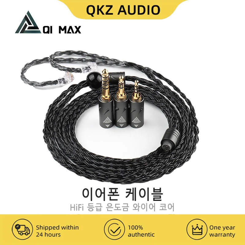 QKZ Q1 MAX Earphones Upgrade Audio Cable 16 Stand 352 Cores 3in1 Silver Plated MMCX QDC KZ C for QKZ HBB ZXT AS16 PRO ZSN PRO X