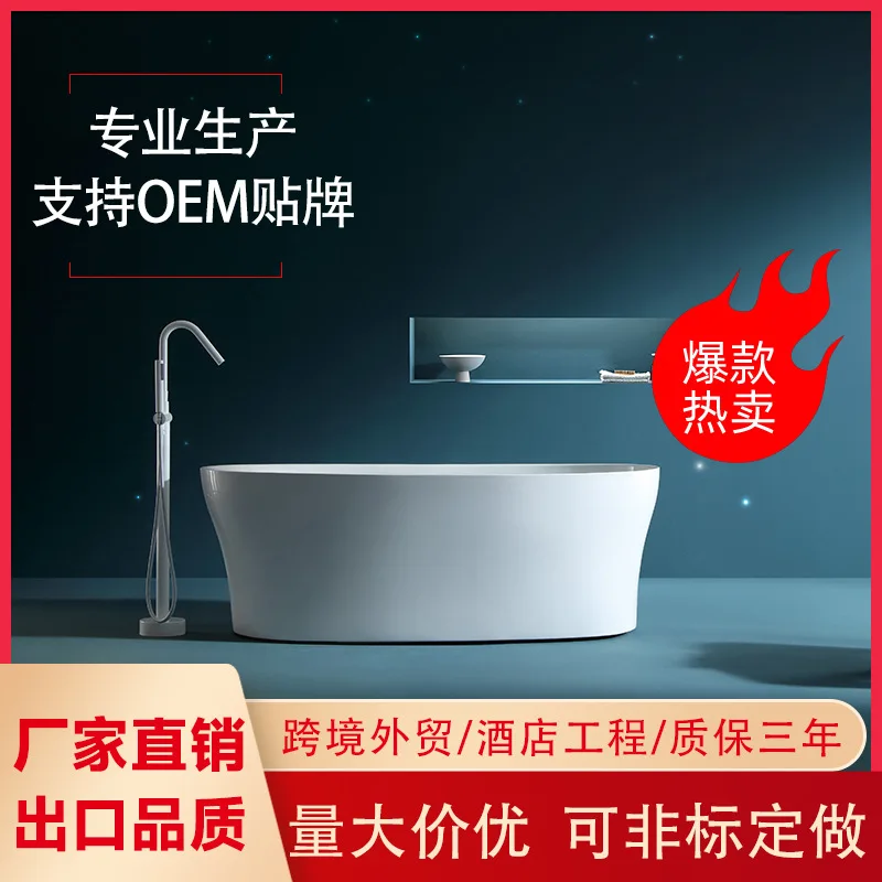 

Minimalist Single Bathtub Acrylic Bathtub Oval