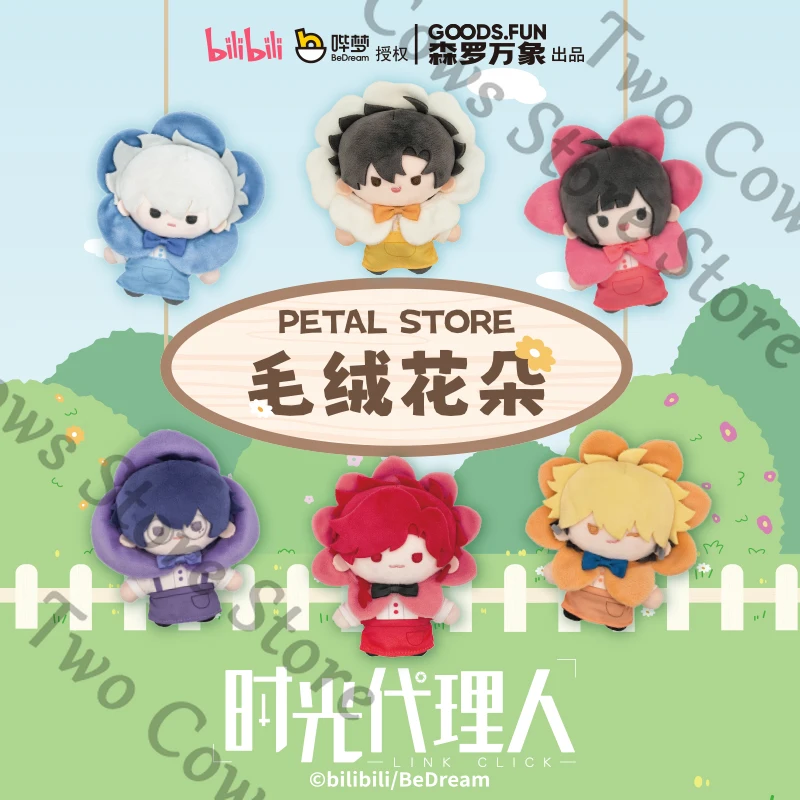 

official Genuine Link Click anime peripheral Flower plush pendant cute Cotton Doll cartoon quadratic element collect gift