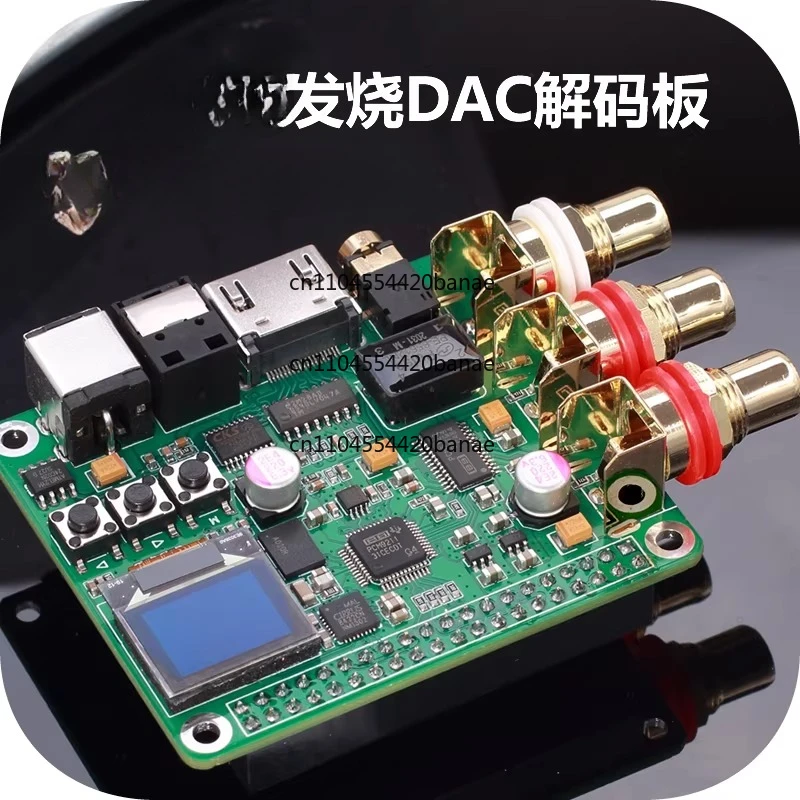 DAC audio decoding board hifi audiophile expansion board Coaxial fiber I2S analog 3B+4B digital