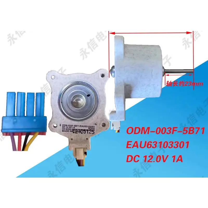 

For LLGG refrigerator freezer DC fan motor ODM-033F-5B71/EAU63103301 DC12V 1A parts