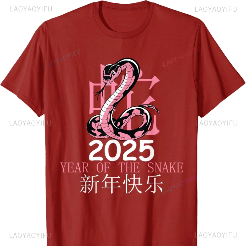 Happy New Year Snake 2025 Chinese Zodiac Graphic T-shirt Fashion High Quality Cotton Short-sleev Tees Funny Tshirt Unique Gift