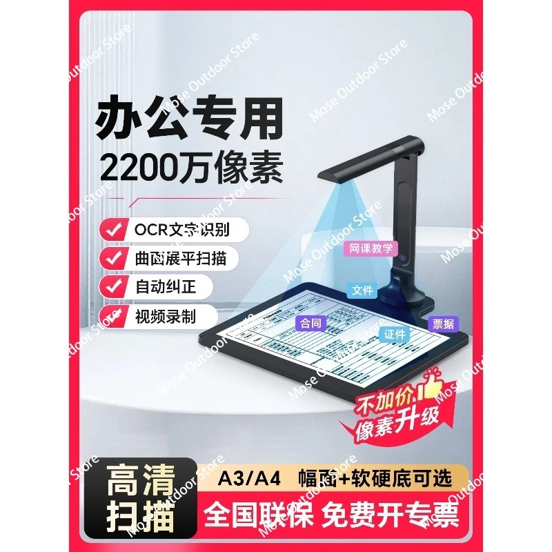 

1 GK632 high-speed camera, calligraphy teaching, office contract tender bill document high definition scanner booth