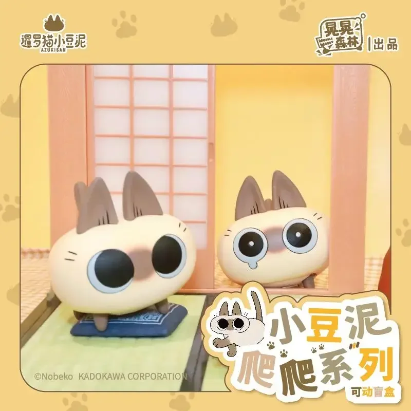 Azuki Can Shaking Forest Siamese Cat Little Bean Paste Cute Jam Blind Box Trendy Toy Capsule Cute Electric Toy Kid Birthday Gift