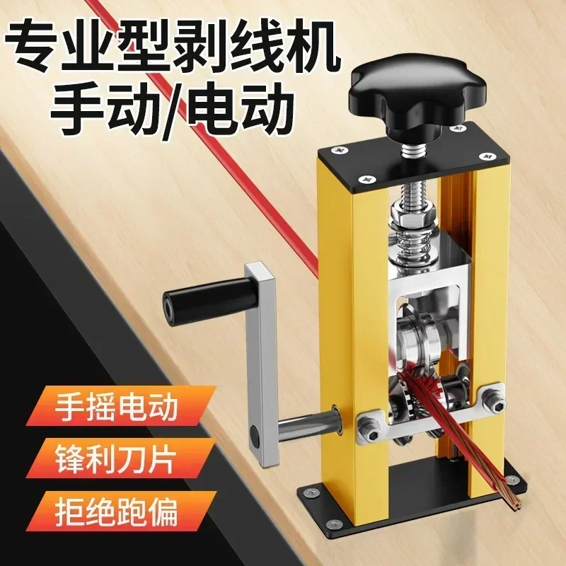 Portable Wire Stripper Manual Stripping Tool 1-25mm Cable Electric Peeling Machine with Hand Crank Drill