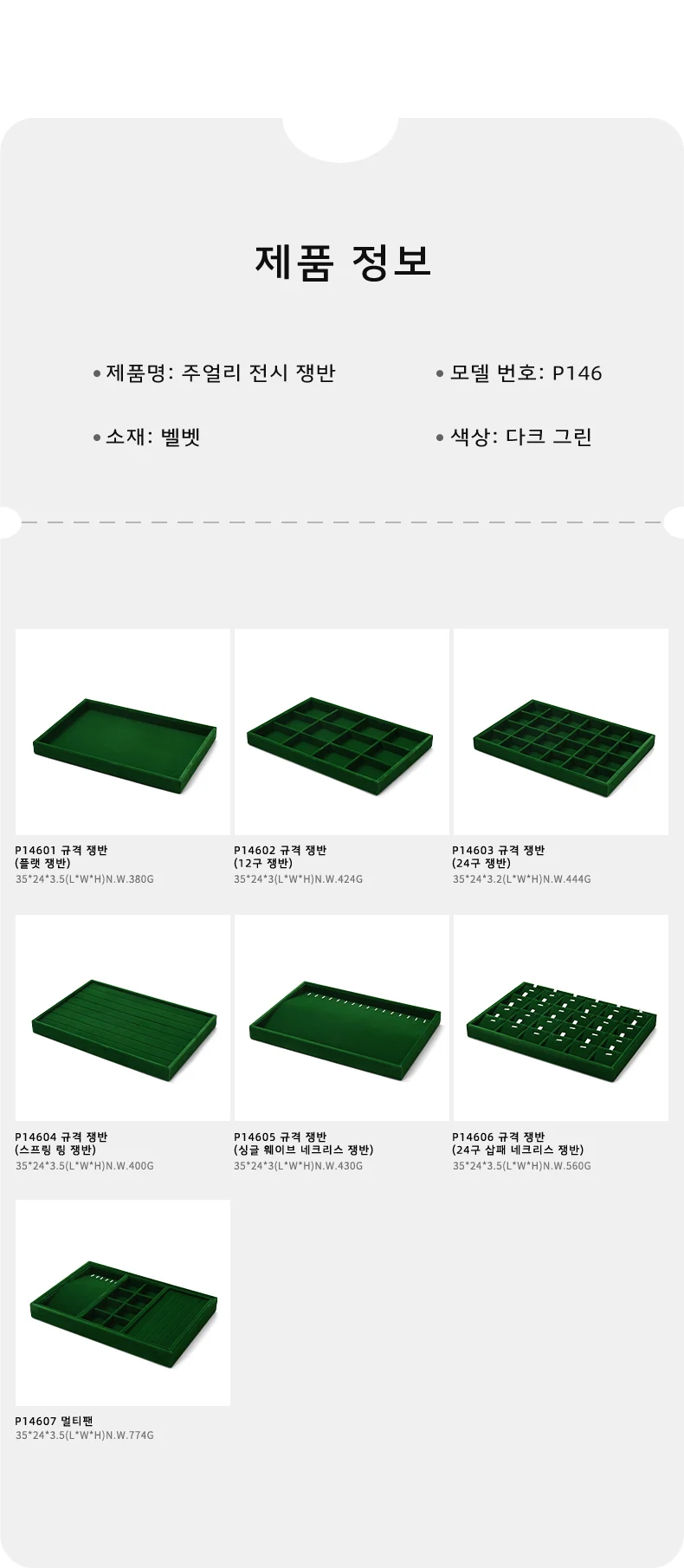 Emerald Green Velvet Jewelry Display Storage Trays Set Multi-grid Organizers for Display Rings Necklaces Earrings Jeweler Retail