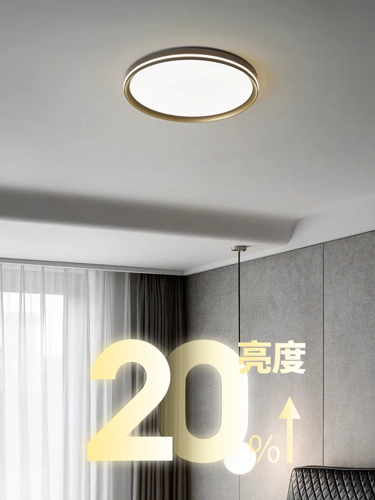 Le Simple Modern High-End Eye Protection Bedroom Ceiling Lamp