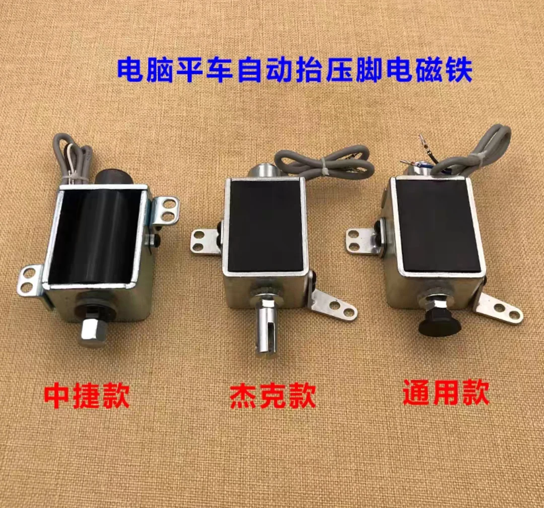 Sewing Machine Automatic Lift And Presser Foot Electromagnet Accessories Jack Hikari Zoje Maqi Risheng Bruce Computer Machine Fl