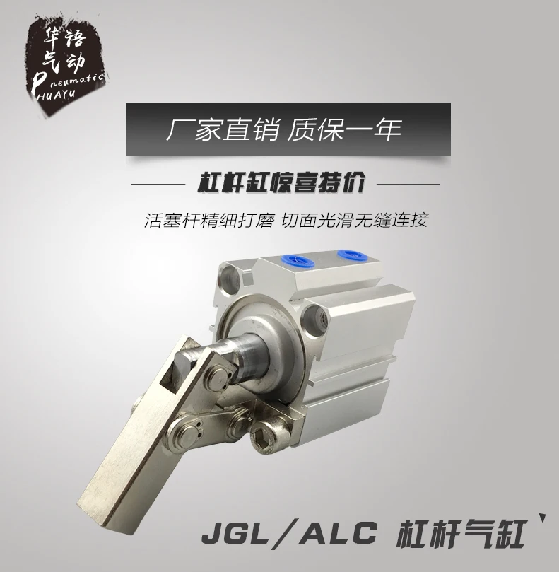 Lever cylinder JGL clamping air compressor clamp rocker cylinder ALC25/32/40/50/63/80/100ST5R