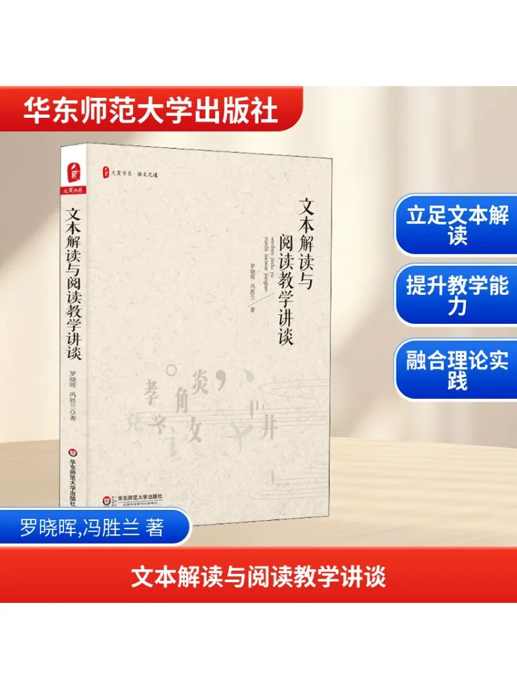 

Book-Winshare Text Interpretation and Reading Teaching Lecture