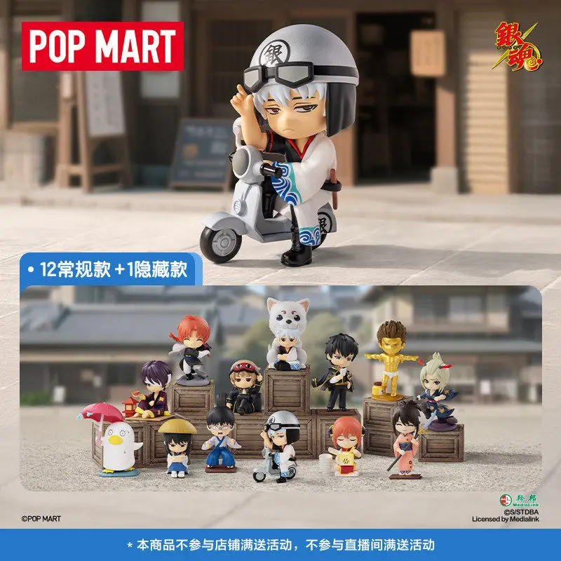 

Genuine POPMART Gintama Welcome To Yorozuya Series Blind Box Trendy Toys Desktop Decoration Collectible Mystery Box As Gifts