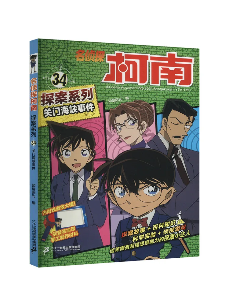 

Книга-Winshare The Incident Of the Closed Strait