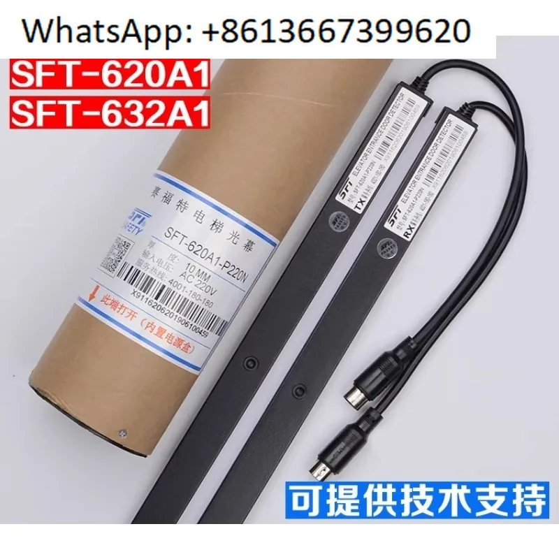 SFT-620A1-P220N Universal Elevator Light Curtain with 94 Beams