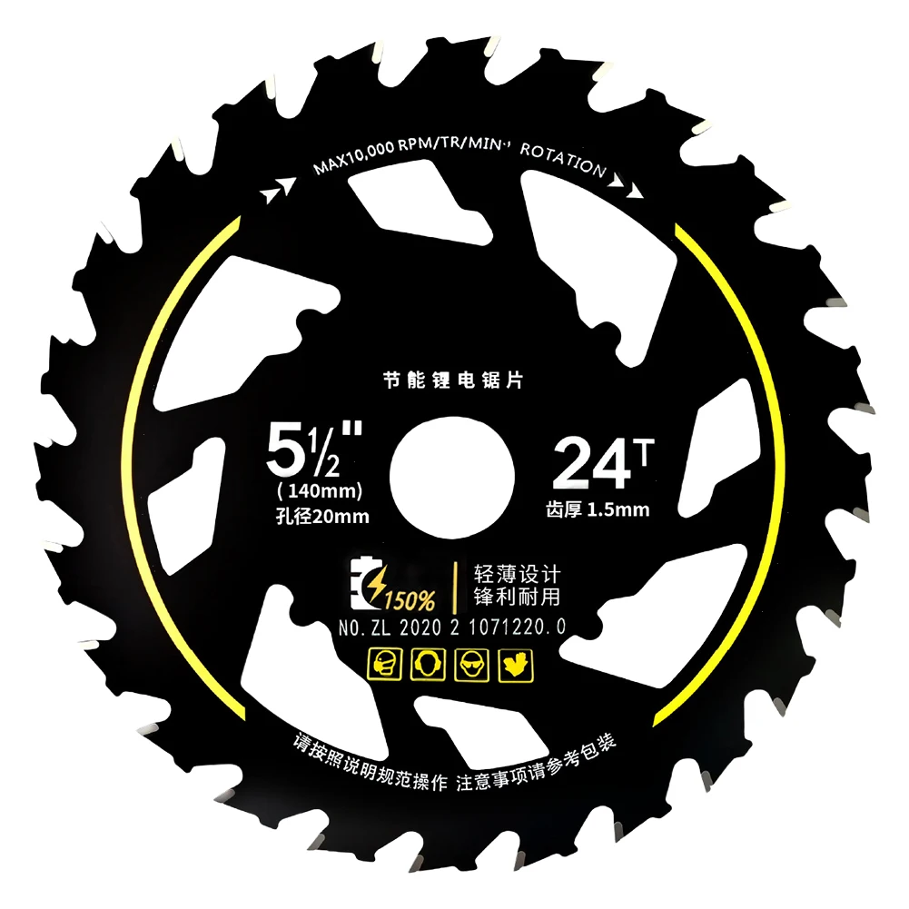 5.5 بوصة توفير الطاقة شفرة المنشار 10000 دورة في الدقيقة شفرات المنشار الليثيوم ارتداء مقاومة الخشب قطع شفرات المنشار لطاحونة سبائك النجارة