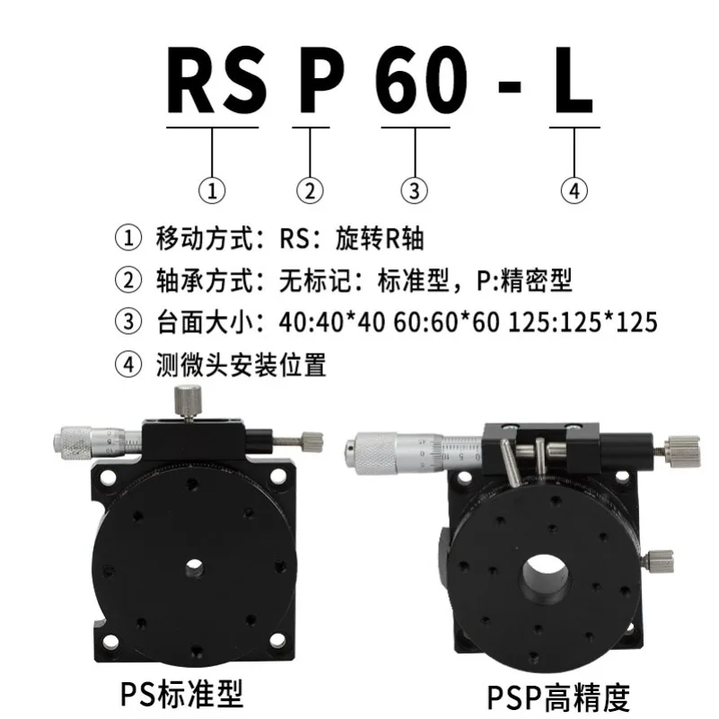 R-axis Rotating Platform RSP40/60/80/360 Degree Fine-tuning Indexing Disc Manual Precision Optical Sliding Table Rotating Table