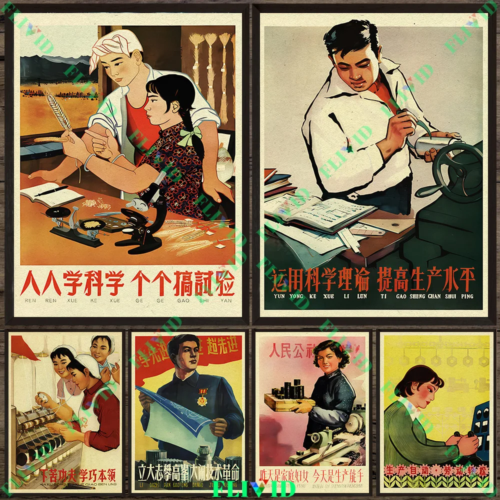 

Vintage Chinese Socialist Science&Production Wall Art Canvas Painting,Nostalgic Graphic Style Worker Art Print Home Decor