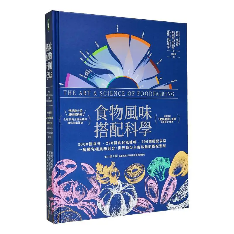 

The Scientific Combination Of Food Flavors Peter Kuquet Bernard Raus Johann Langgenbek Harvesting 9789865071905 Book