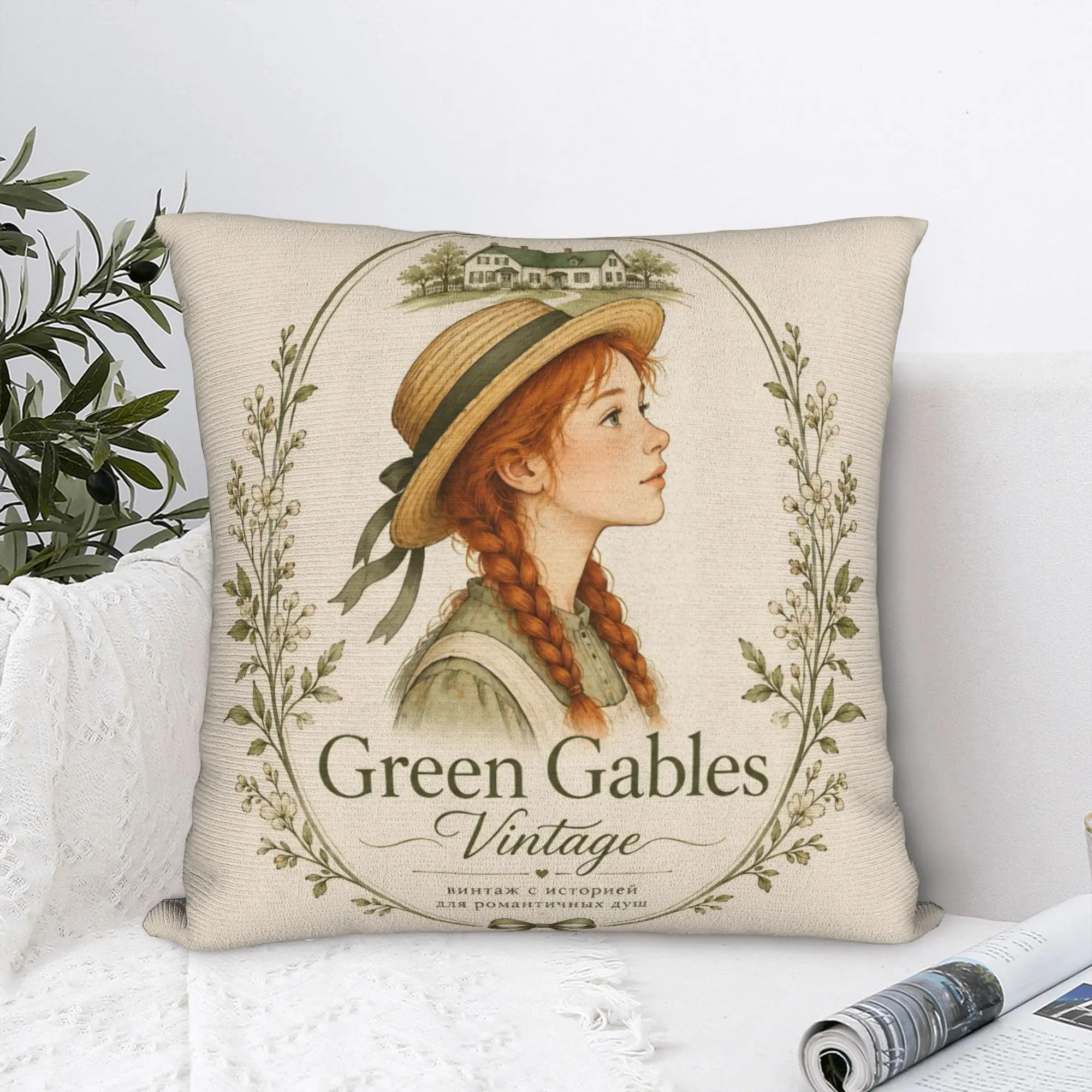 Soft Green Gables Cartoon Anne Pillowcase Polyester Cushion Cover Decor Book Lover Quote Throw Pillow Case Cover Bed Square