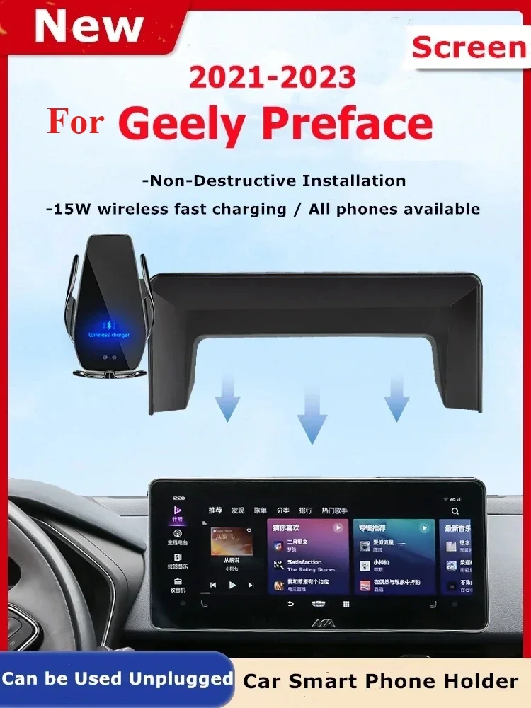 2021-2023 For Geely Preface Car Screen Phone Holder Wireless Charger Navigation Modification Interior 12.3 Inch