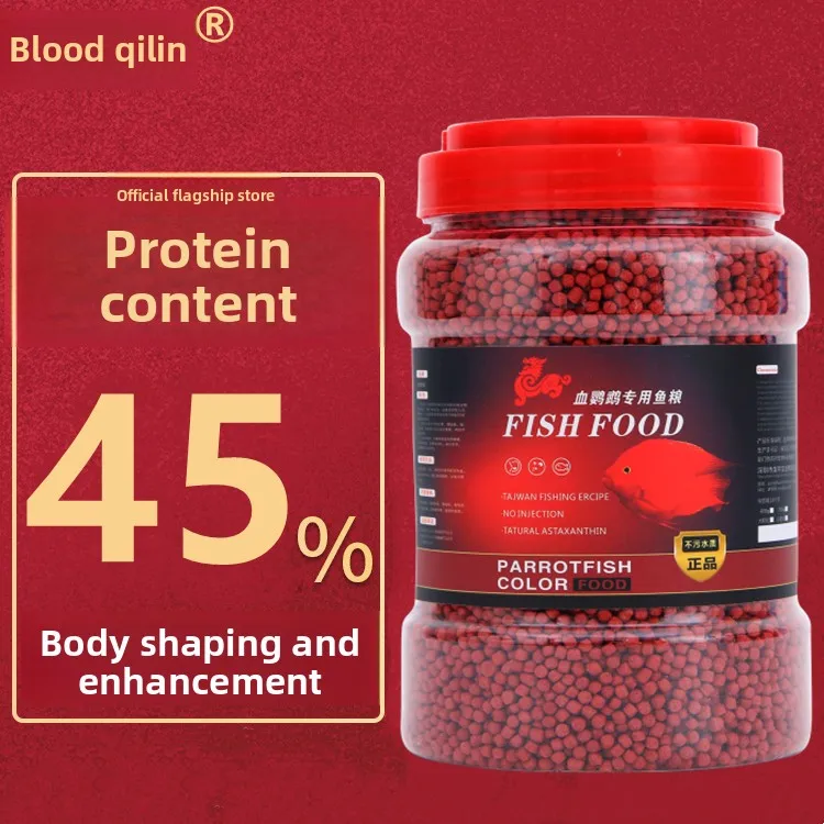 XUEQILIN Blood Parrot Special Feed - Floating Color-Enhancing Pellets for Lucky Parrot Fish (Red Intensifier Formula)