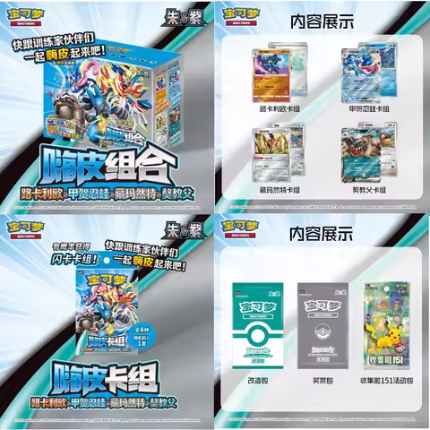 Original Pokemon Trading PTCG Cards Scarlet and Violet Hi Pi Combination Vol2.0 Chinese Combination Rare Collection Gifts Toys