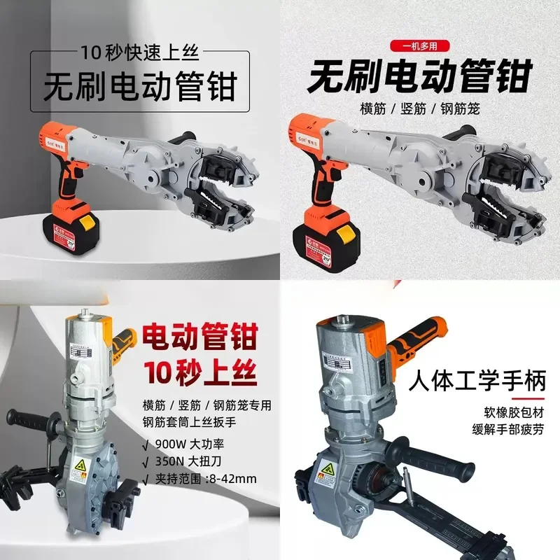 for Lithium Battery Fast Dual Purpose Hardware Tools Electric Pipe Pliers Wire Wrench Portable