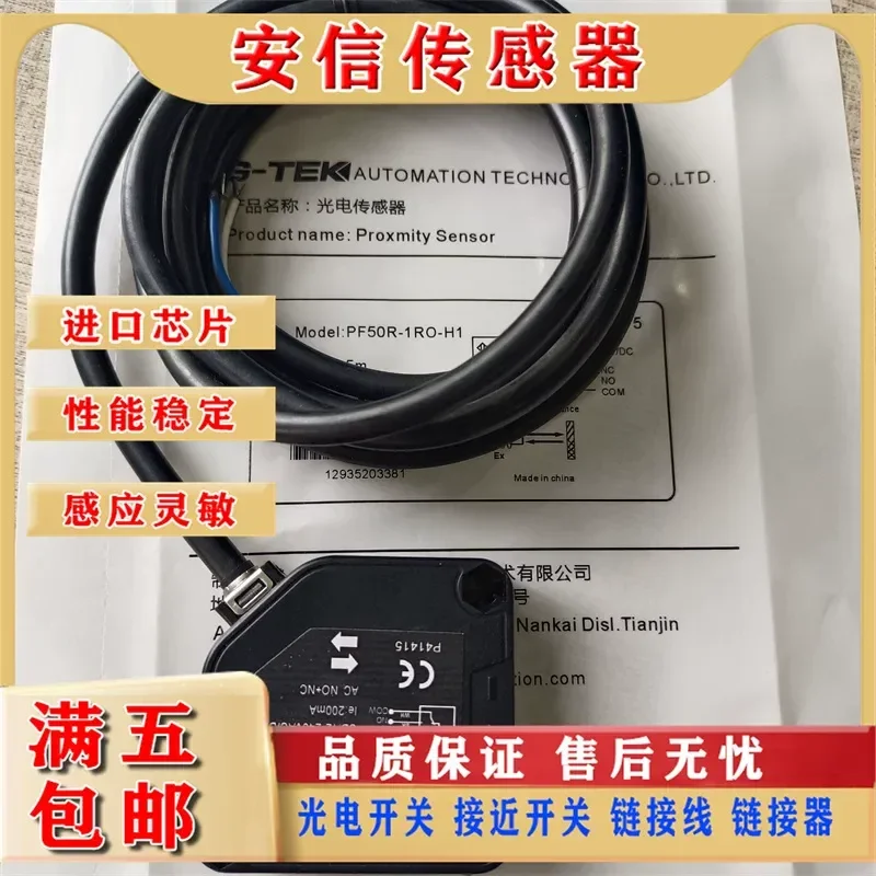 Jetek PF50R-1RO-H1 Photoelectric Switch Sensor for High Quality Industrial Use with 1 Year Warranty