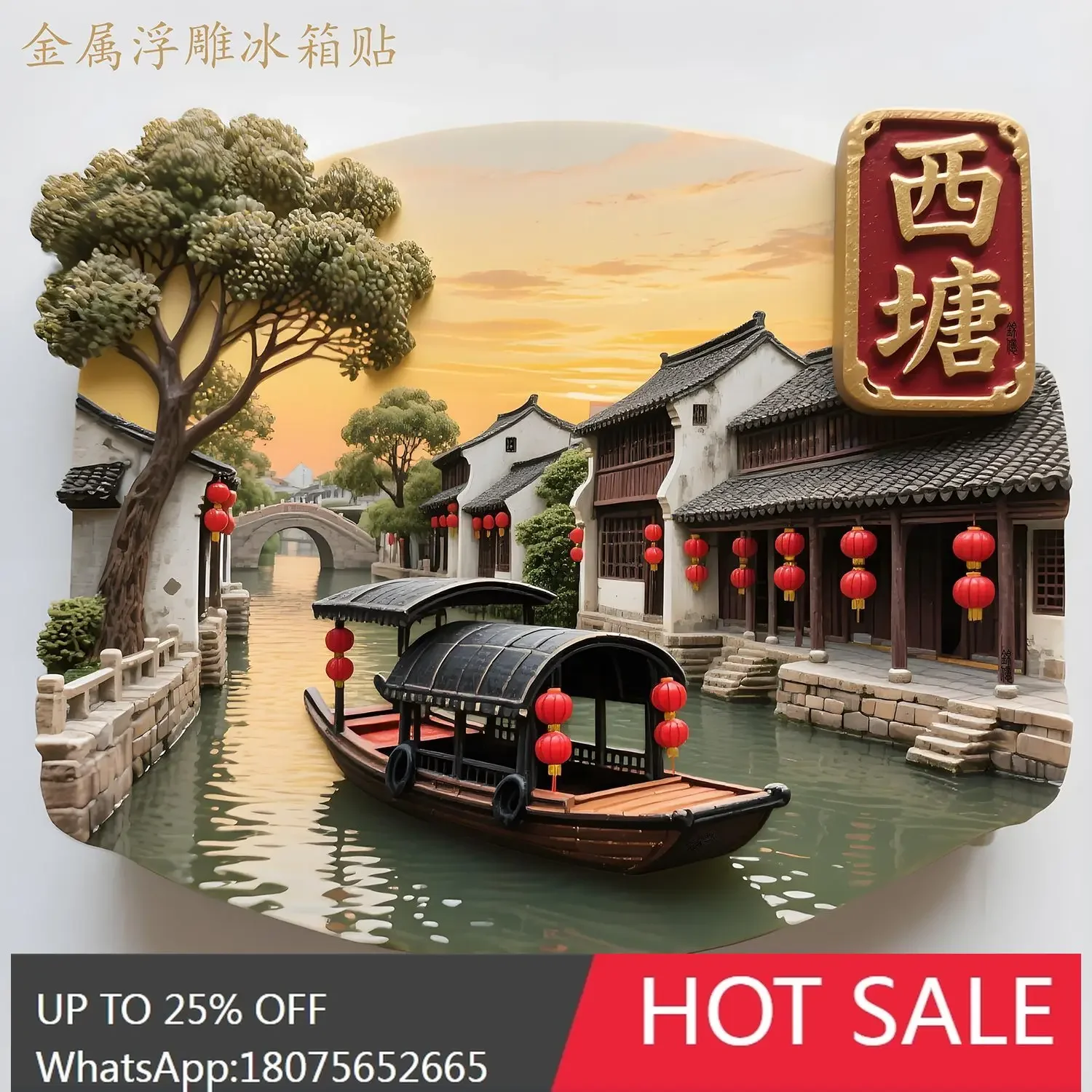 

SGF Metal Embossed Refrigerator Magnet 3D Magnetic Tourist Attraction Souvenir
