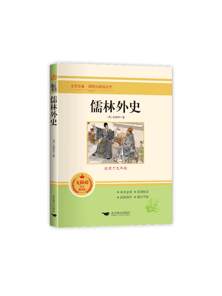 

Книга-Winshare The Scholars Доступное студенческое издание для интенсивного чтения