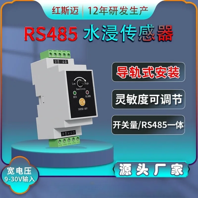 Water immersion sensor 485 leakage detector switch signal leakage indicator water immersion transmitter
