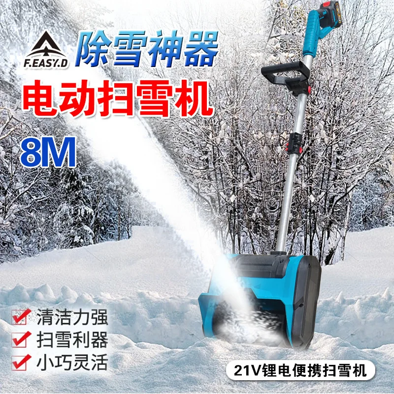 

Electric hand push lithium battery household snow clearing artifact folding snow plow