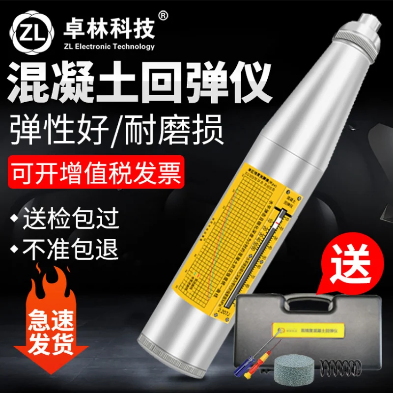 

HD-225A Mechanical Digital Display Rebound Tester Concrete Compressive Strength