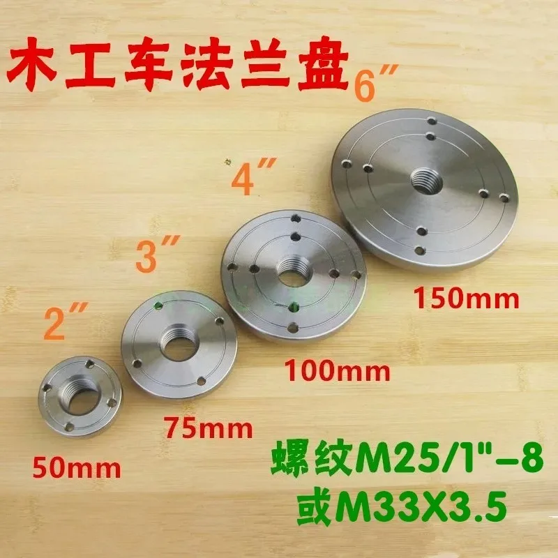 1pc Wood Lathe Face Plate for  M18 M33  Threaded Woodworking Turning Machine Chuck 2