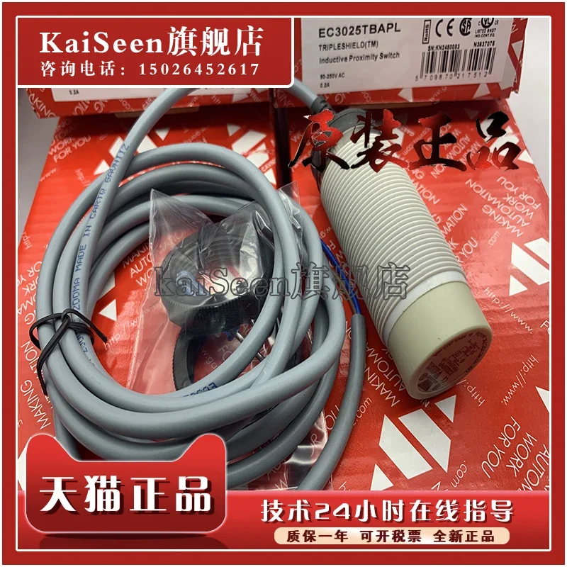 Ec3025tbapl neu und original