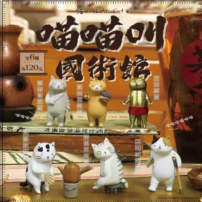 

Cat Traditional Chinese Medicine Acupuncture Martial Arts Hall Blind Box Healing Emotional Mini Action Figure Surprise Gifts